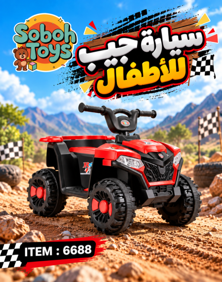 دراجة رباعية للأطفال